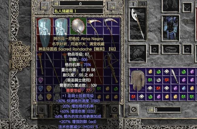 暗黑2暗月世界极品装备