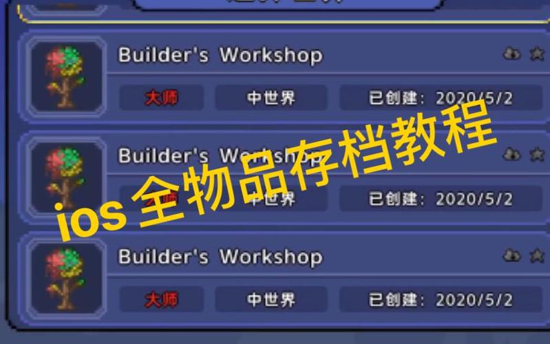 泰拉瑞亚如何导入全物品存档