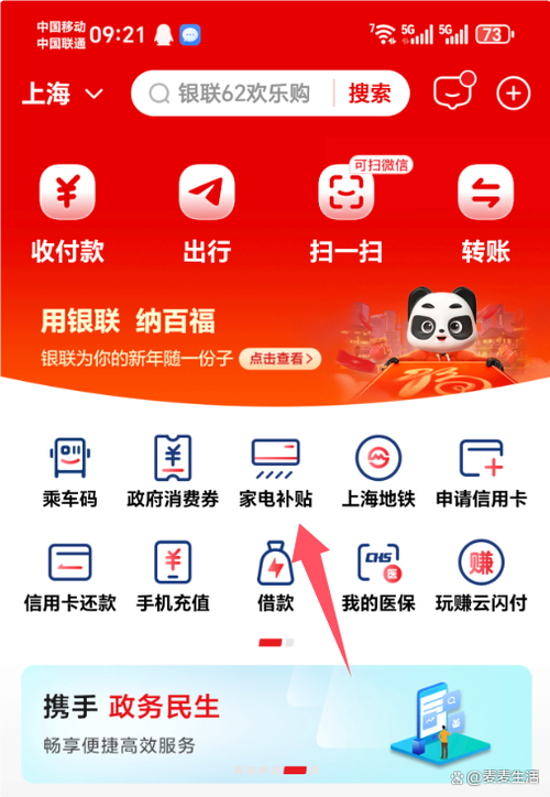 国补云闪付是正规的吗