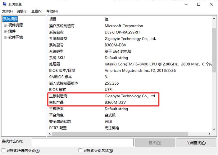 bios哪个是主板型号