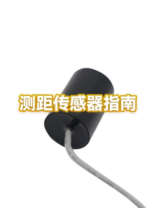距离感应器的使用方法