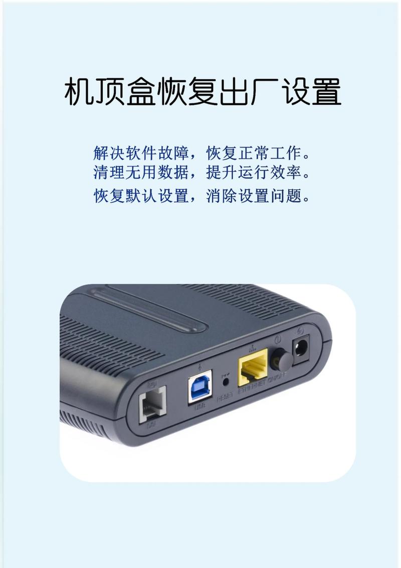 显示e14机顶盒怎么恢复游戏截图