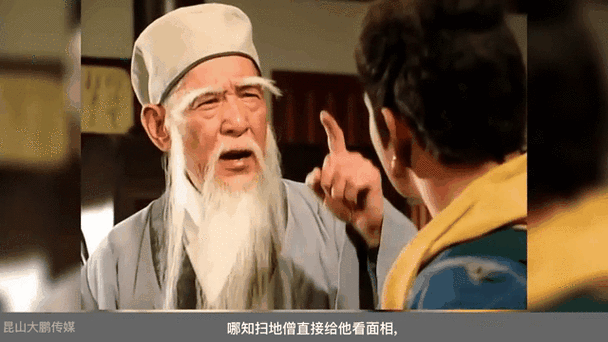 扫地僧哪一集出场