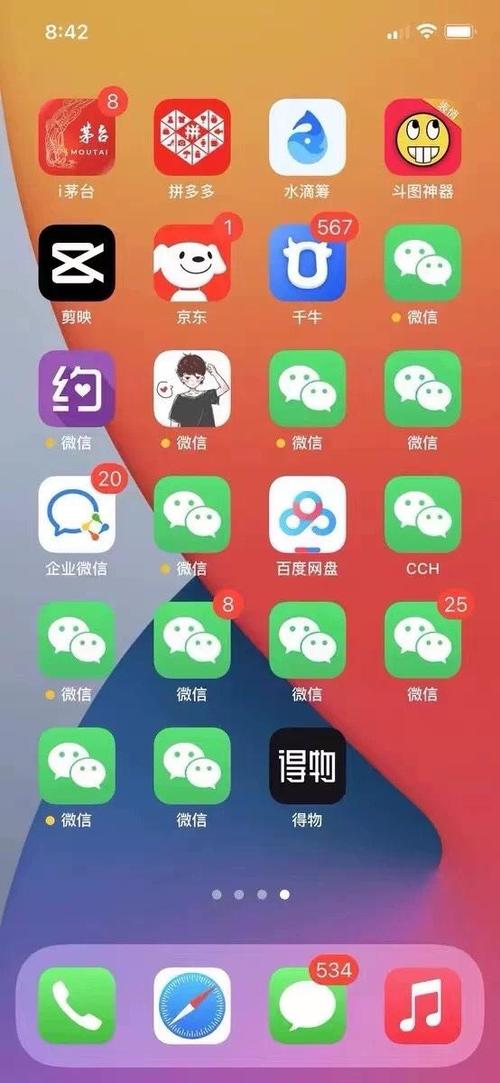 手机微信安装免费下载最新版