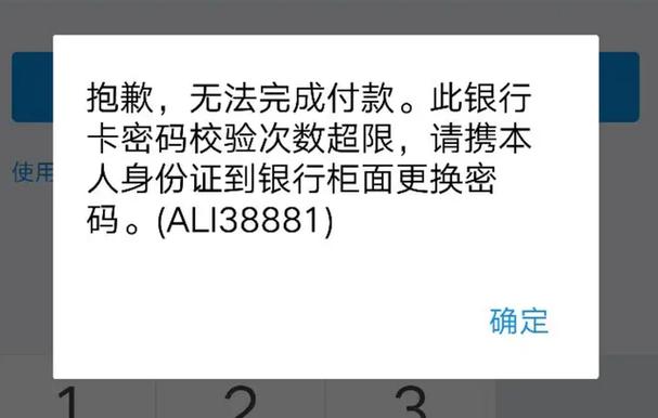 输入密码错误三次银行卡还能用吗