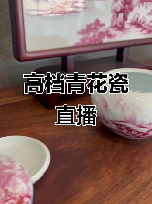 青花直播间下载