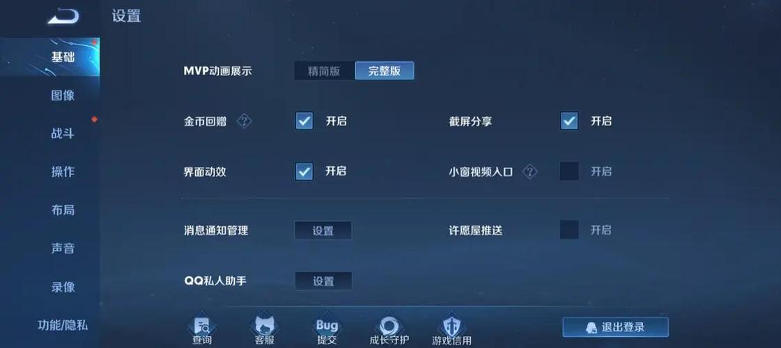 情侣上线提醒怎么取消