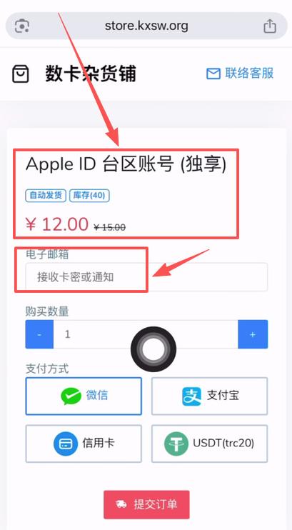 ios兑换码已经使用过怎么办