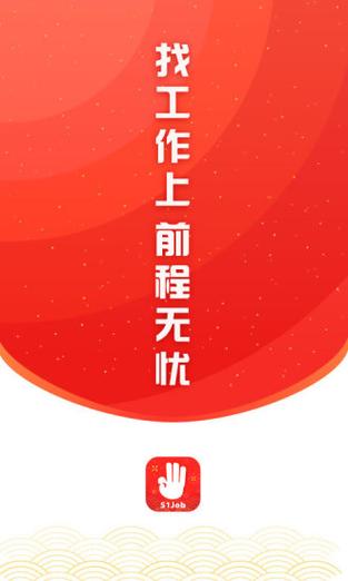 前程无忧招聘网官网入口
