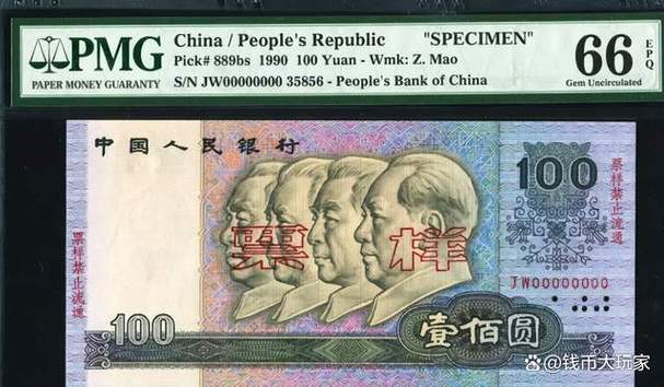 1990老一百元回收多少钱