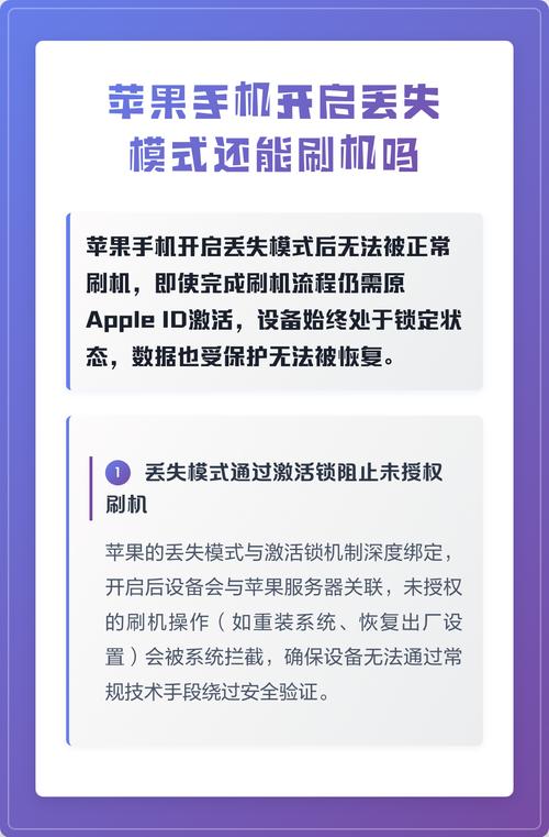 手机进入丢失模式还能刷机吗
