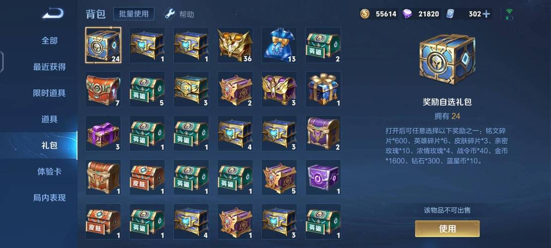CF2023无限排位自选宝箱