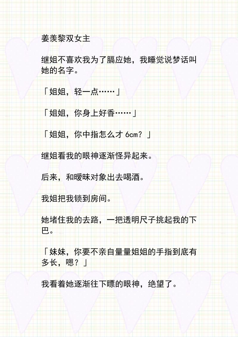 女主国服第一温小说