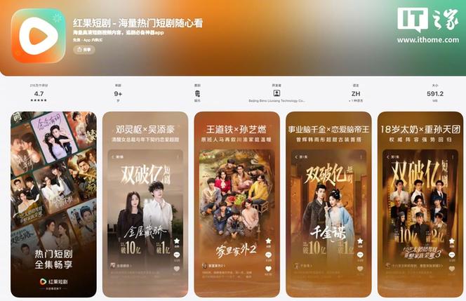 刷短剧赚钱app截图