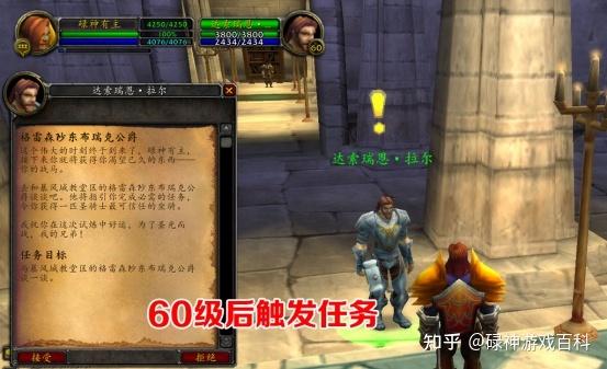 骑士职业坐骑任务流程