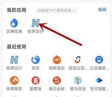 哈啰出行单车怎么取消订单