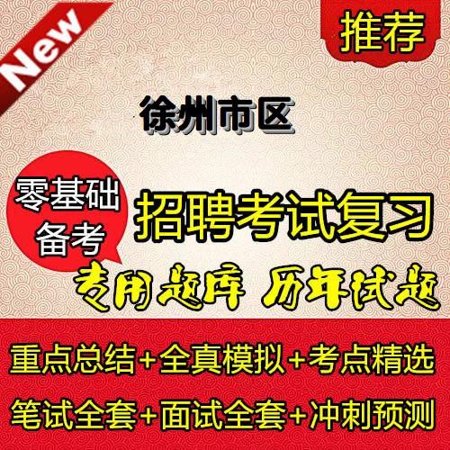徐州经济技术开发区招聘游戏截图