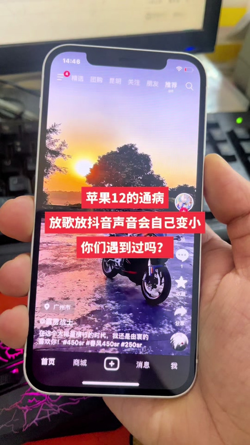 抖音声音一会大一会小怎么回事