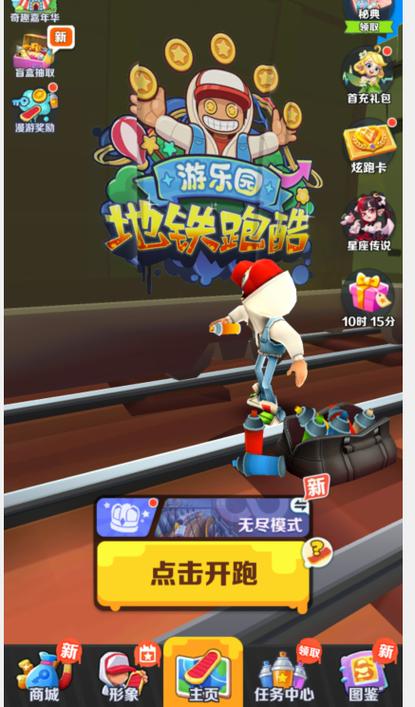 怕步机游戏