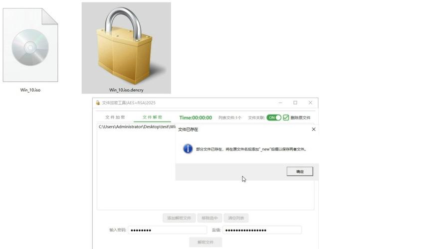 Lua加密工具下载