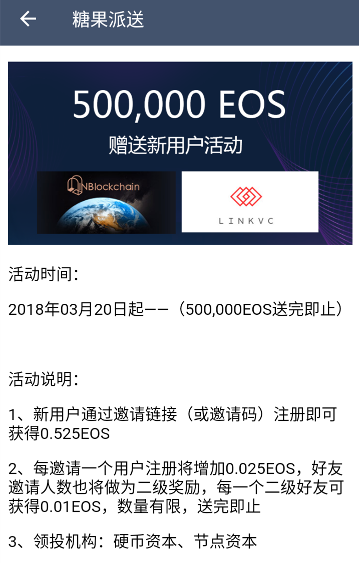 eos柚子币