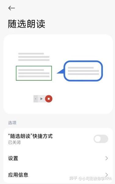 随选朗读开启没悬浮窗
