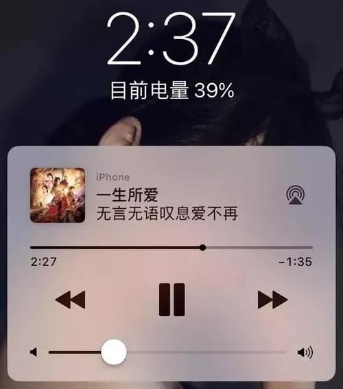 音乐软件锁屏显示