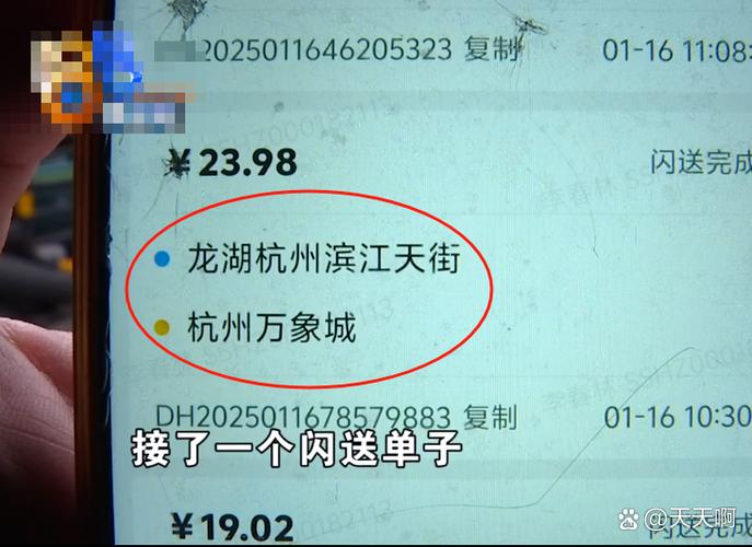 闪送如何取消订单