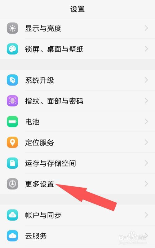 vivo手机的出厂设置在哪里