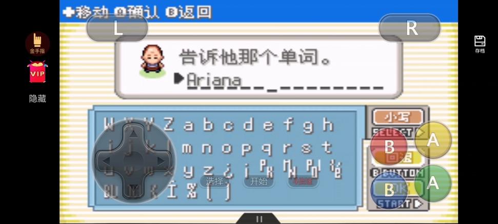究极绿宝石5.5开机密码图标