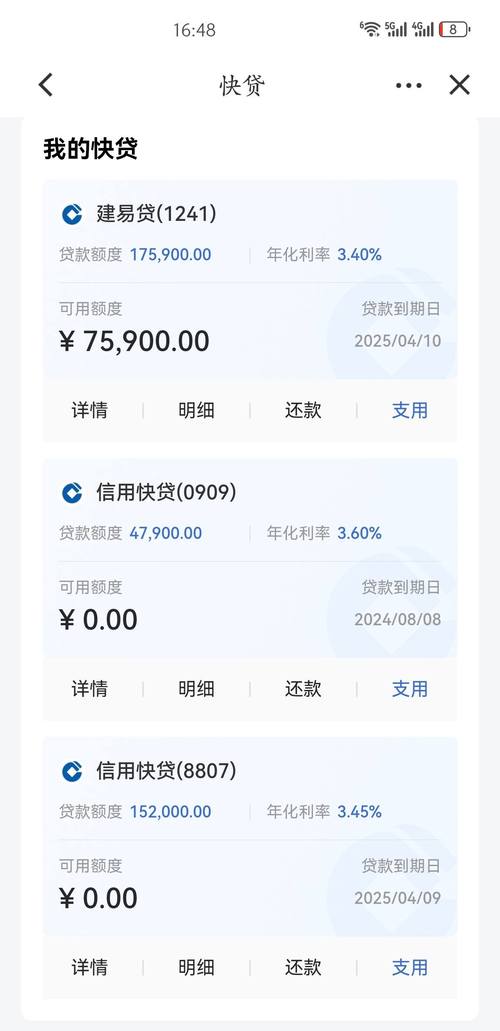 快快贷借款app游戏截图