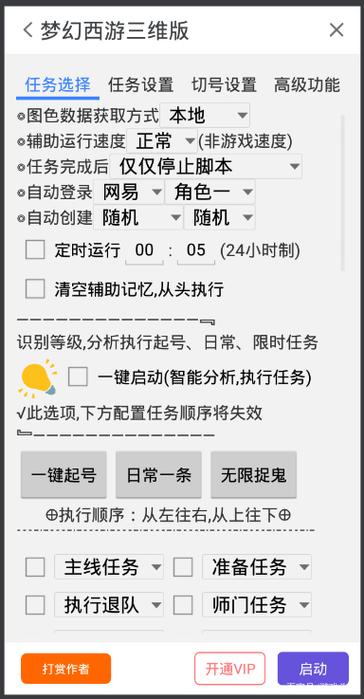 鸟人助手怎么使用