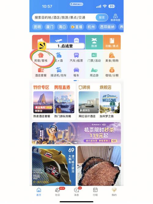 携程酒店商家登录网址