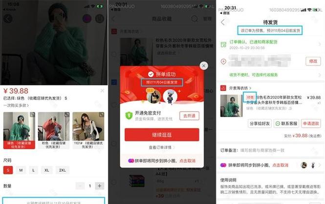 拼多多怎么内购缩略图