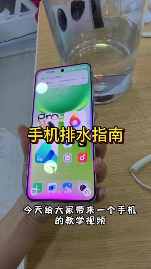 手机排水模式怎么打开