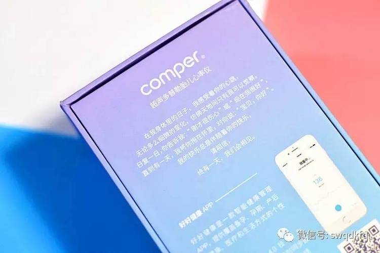 comper公司怎么样
