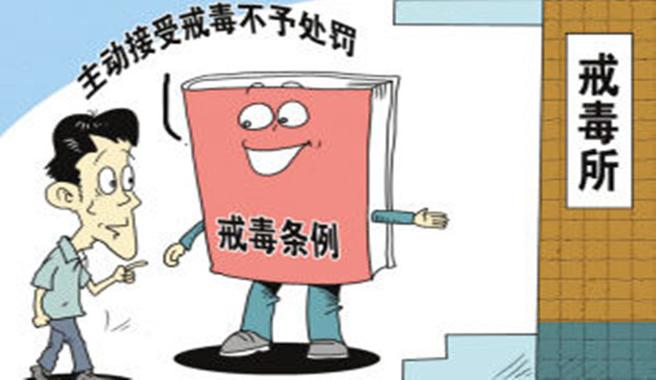 如何戒掉毒瘾