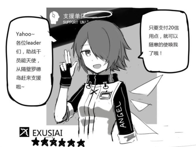 无能狂怒能天使漫画