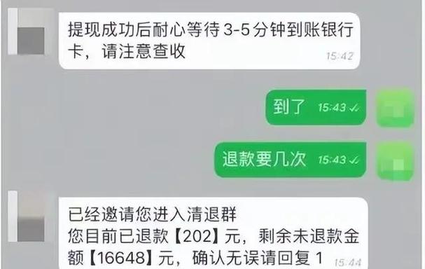 直播充值可以退款吗游戏截图