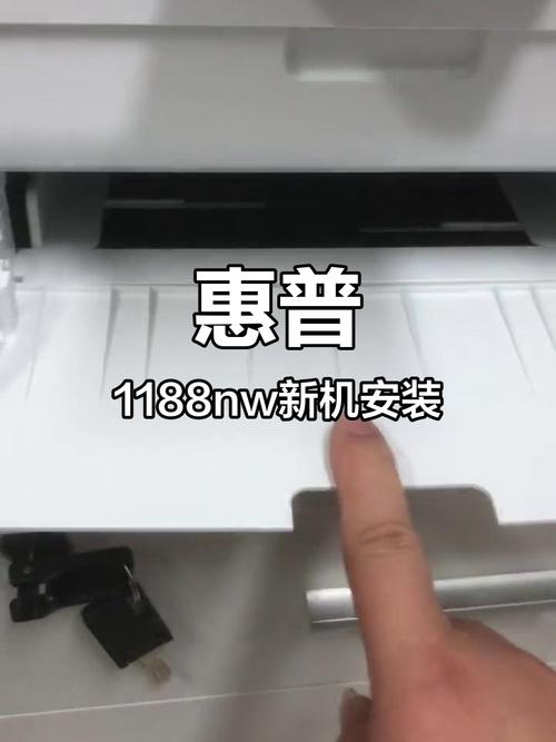 惠普打印机1188w怎么加墨粉