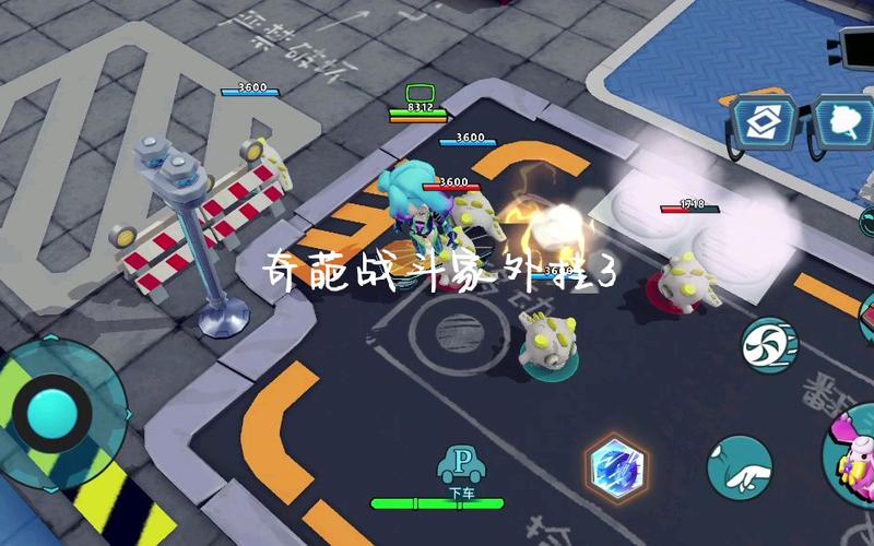 奇葩战斗家内置作弊悬浮窗