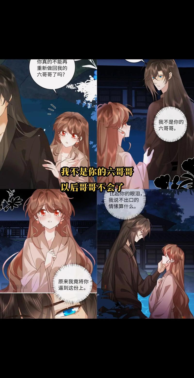 御宅小说六皇子结局
