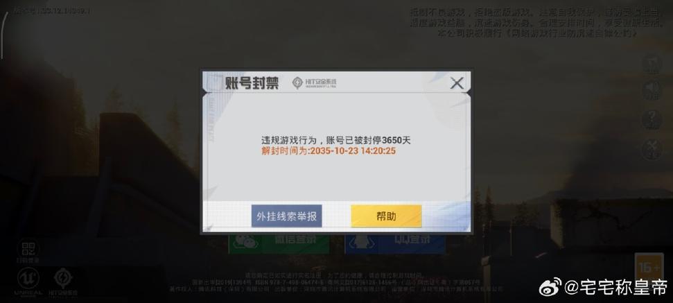 和平精英申诉电话