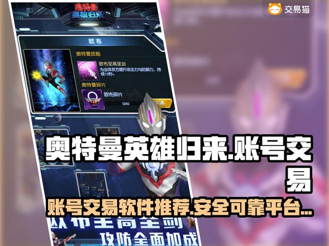 奥特曼英雄归来电视版礼包码游戏截图