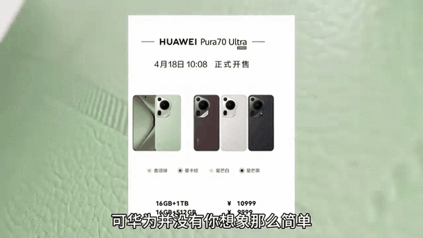 华为pura70高清通话怎么开启