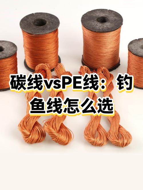 pe线和碳线哪个耐磨截图