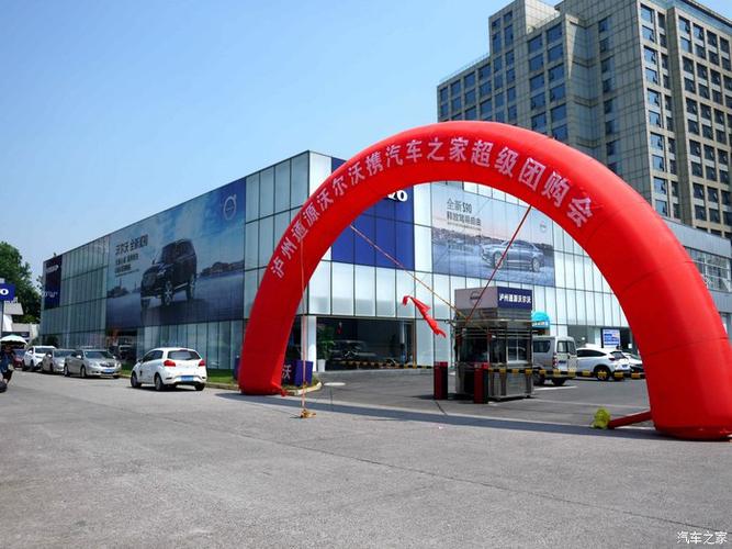 泸州沃尔沃4s店电话