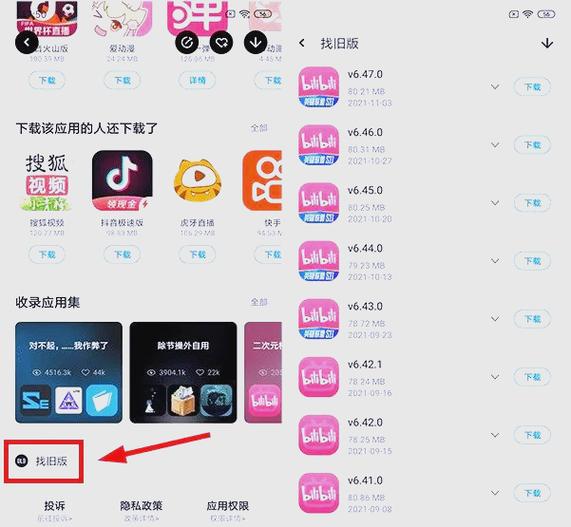 如何删掉旧版App才可以下载