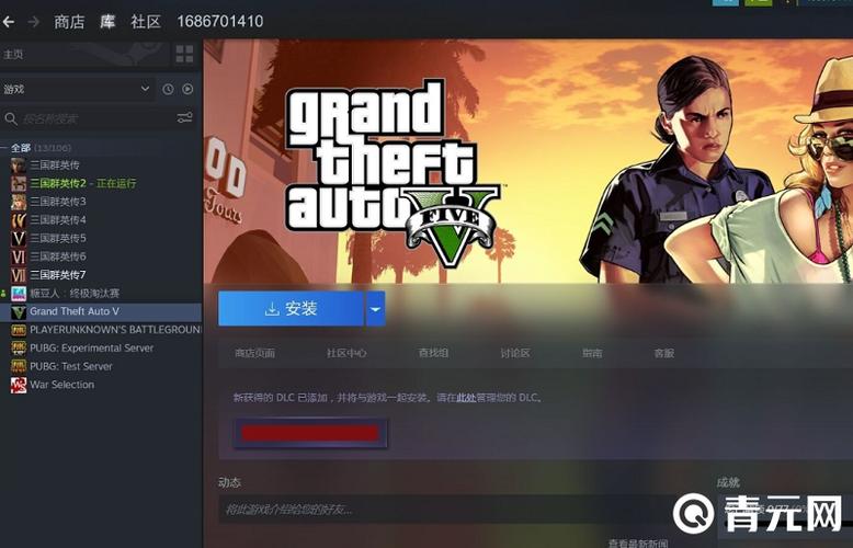 如何卸载gta5