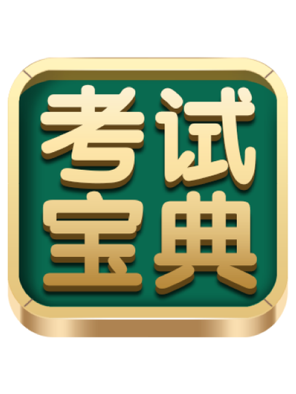 26联盟考试试卷